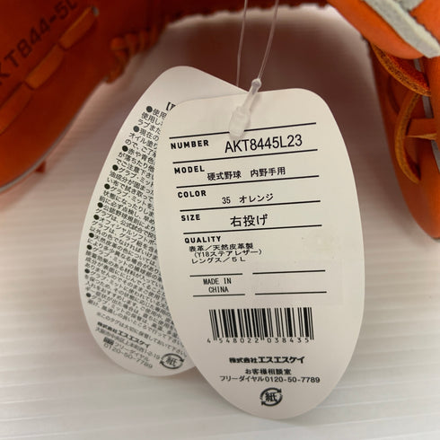 エスエスケイ SSK プロエッジ 硬式 大人 一般 内野手用 グローブ グラブ 右投げ AKT8445L23 タグ付き 野球 6664