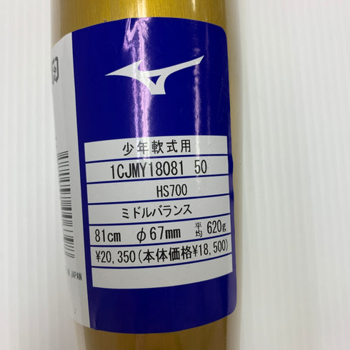 ミズノ MIZUNO グローバルエリートVKONG02 少年軟式 子ども 金属製バット 1CJMY18081 ミドルバランス 未使用品 野球 7601