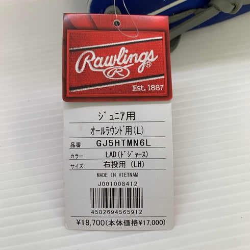ローリングス Rawlings ハイパーテック 少年軟式 オールラウンド用グローブ GJ5HTMN6L ドジャース 5556