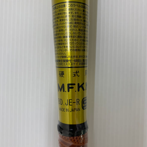 エスエスケイ SSK プロエッジビートフライトHTLF 硬式 大人 一般 金属製バット EBB1104 野球 7020