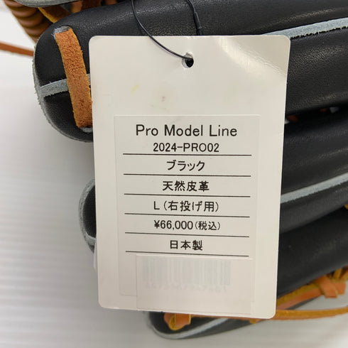 アトムズ ATOMS 硬式 大人 一般 内野手用 グローブ グラブ 右投げ PRO02 タグ付き 野球 7056