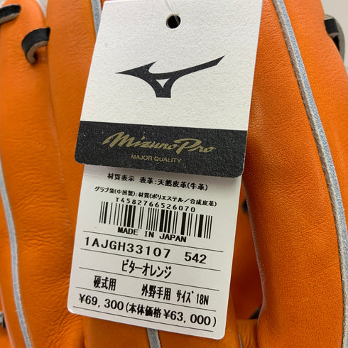ミズノ MIZUNO ミズノプロ mizunopro 1AJGH33107 硬式 大人 一般 外野手用 グローブ グラブ 右投げ タグ付き 野球 9205