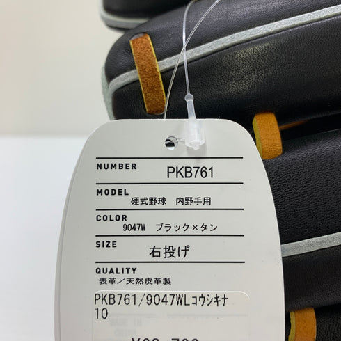 エスエスケイ SSK プロエッジ proedge PKB761 硬式 大人 一般 内野手用 グローブ グラブ 右投げ タグ付き 野球 9123