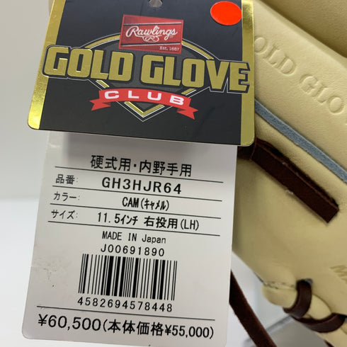 ローリングス Rawlings HOH 硬式 大人 一般 内野手用 グローブ グラブ 右投げ GH3HJR64 タグ付き 野球 7424