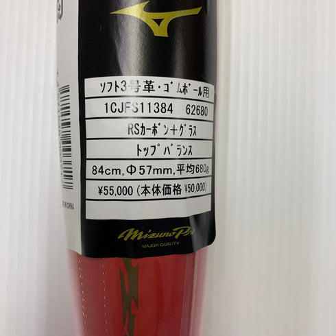 ミズノ MIZUNO ミズノプロ ソフトボール用 大人 一般 FRP製バット 1CJFS11384 トップバランス ケース付き 野球 7521