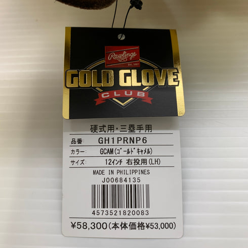 ローリングス Rawlings プロプリファード 三塁手用 硬式 大人 一般 内野手用 グローブ グラブ 右投げ GH1PRNP6 タグ付き 野球 6137