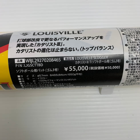 ルイスビルスラッガー Louisville Slugger カタリスト3 ソフトボール用 大人 一般 FRP製バット WBL29270208465 トップバランス 未使用品 野球 7895
