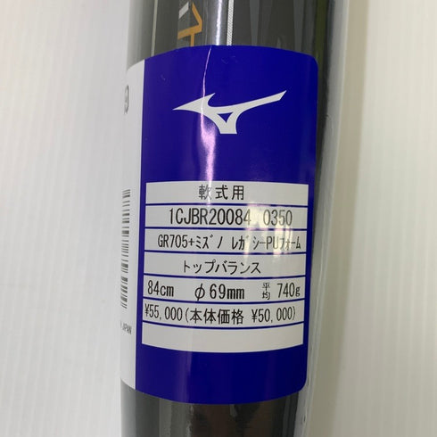 ミズノ MIZUNO ビヨンドマックスレガシーメタル 軟式 FRP製 1CJBR20084 6806