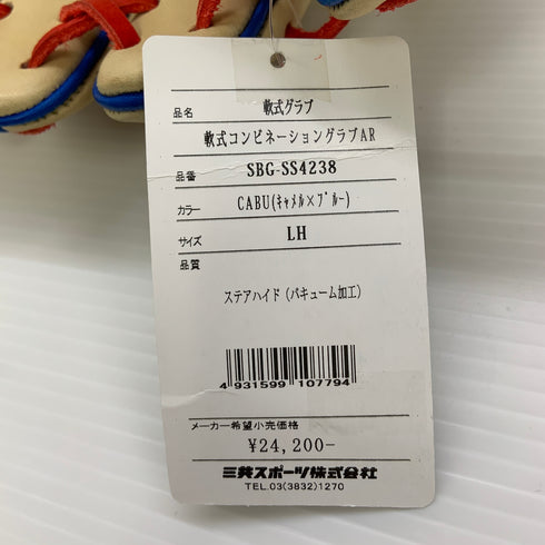 シュアプレイ SURE PLAY SP SBG-SS4238 軟式 大人 一般 オールラウンド グローブ グラブ 右投げ タグ付き 野球 9244