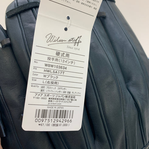 ウィルソン Wilson ベア 硬式 大人 一般 投手用 グローブ ピッチャー グラブ 右投げ WBW103634 タグ付き 野球 7696