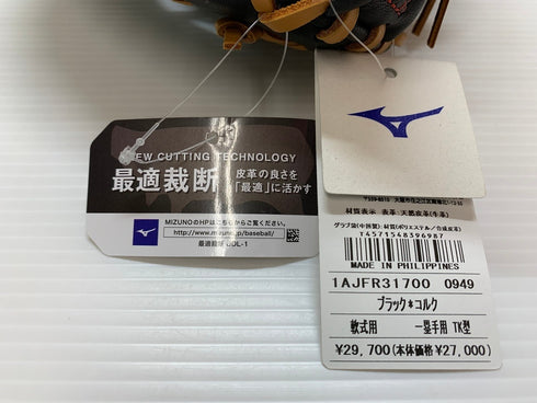ミズノ MIZUNO グローバルエリート HselectionSIGNA AXI 軟式 ファーストミット 1AJFR31700 TK型 4075