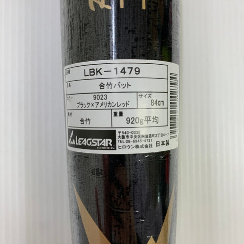 リーグスタートレーニングバット トレーニング用 練習 木製バット LBK-1479 野球 7586