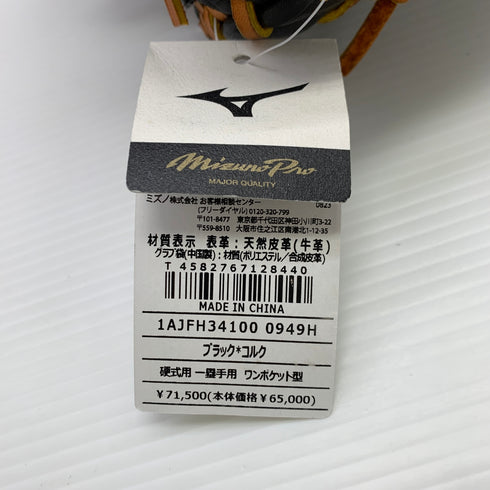 ミズノ MIZUNO ミズノプロ mizunopro 1AJFH34100 硬式 大人 一般 ファーストミット 一塁手 グローブ グラブ 左投げ タグ付き 野球 8465