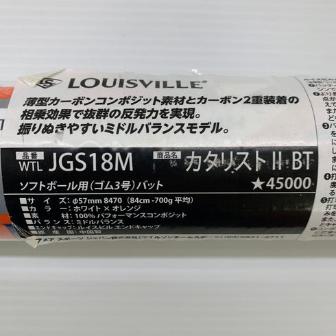 ルイスビルスラッガー Louisville Slugger カタリスト2 ソフトボール用 大人 一般 FRP製バット WTLJGS18M ミドルバランス 7028