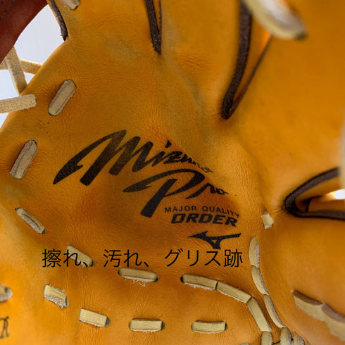 ミズノ MIZUNO ミズノプロ オーダー 軟式 大人 一般 内野手用 グローブ グラブ 右投げ 中古品 野球 7026
