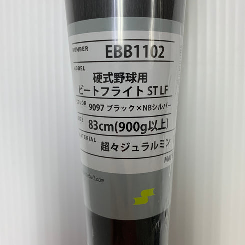 エスエスケイ SSK ビートフライトST-LF 硬式 大人 一般 金属製バット EBB1102 野球 7415
