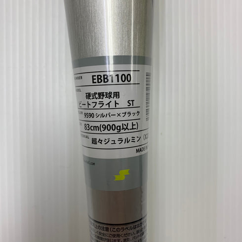 エスエスケイ SSK ビートフライトST 硬式 大人 一般 金属製バット EBB1100 ミドルバランス 野球 7457