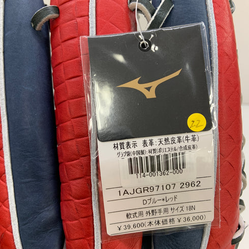 ミズノ MIZUNO ミズノプロ 軟式 大人 一般 外野手用 グローブ グラブ 右投げ 1AJGR97107 タグ付き 野球 7861