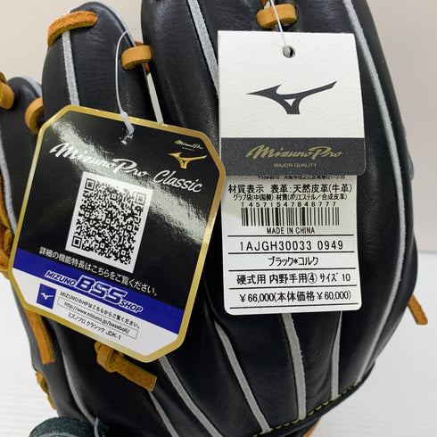 ミズノ MIZUNO ミズノプロ 硬式 大人 一般 内野手用 グローブ グラブ 右投げ 1AJGH30033 タグ付き 野球 7484