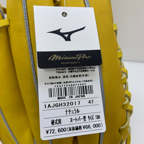 ミズノ MIZUNO ミズノプロ 硬式 大人 一般 外野手用 グローブ グラブ 右投げ 1AJGH32017 ヌートバー型 HAGAJAPAN タグ付き 野球 7856