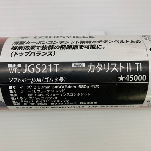 ルイスビルスラッガー Louisville Slugger カタリスト2 ソフトボール用 大人 一般 FRP製バット WTLJGS21T トップバランス 野球 7029