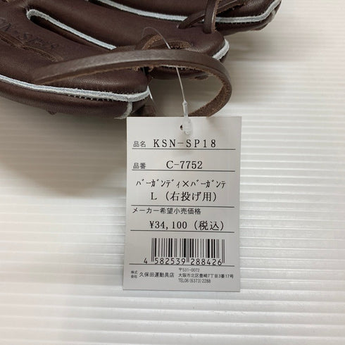 久保田スラッガー KUBOTA SLUGGER 軟式 投手用グローブ KSN-SP18 4406