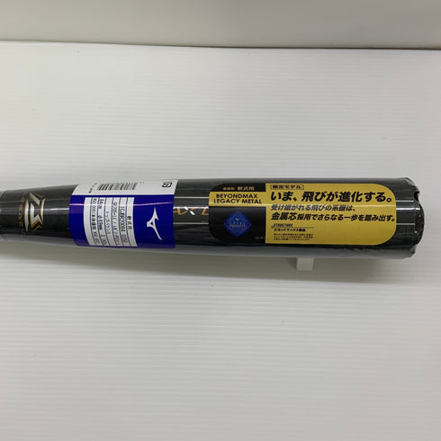 ミズノ MIZUNO ビヨンドマックスレガシーメタル 軟式 大人 一般 FRP製バット 1CJBR20084 トップバランス 未使用品 野球 8530