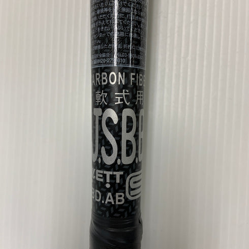 ゼット ZETT モンスターブラックキャノンHYDRA 軟式 大人 一般 FRP製バット BCT31583 トップバランス 中古 ケース付き 野球 8068