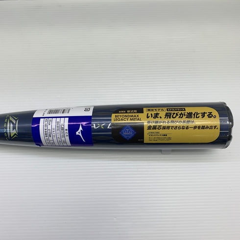 ミズノ MIZUNO ビヨンドマックス レガシー 軟式 大人 一般 FRP製バット 1CJBR207 ミドルバランス 未使用品 野球 8098