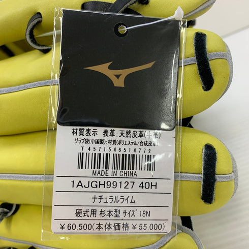 ミズノ MIZUNO ミズノプロ 硬式 大人 一般 外野手用 グローブ グラブ 左投げ 1AJGH99127 タグ付き グローブ袋付き 野球 7434