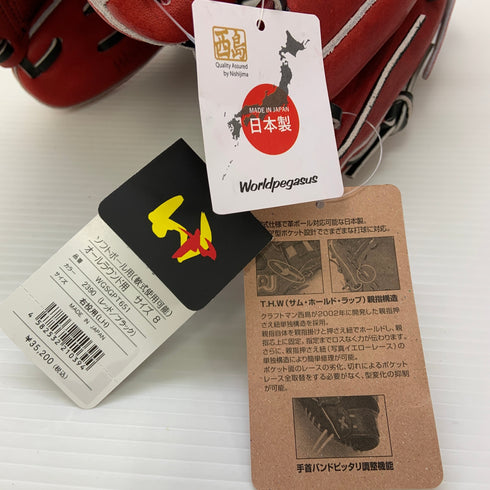ワールドペガサス WORLD PEGASUS GRANDPEGASUS ソフトボール用 大人 一般 オールラウンド グローブ グラブ 右投げ WGSGPT651 タグ付き 野球 6547