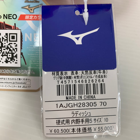 ミズノ MIZUNO グローバルエリート 硬式 大人 一般 内野手用 グローブ グラブ 右投げ 1AJGH28305 タグ付き 野球 6868