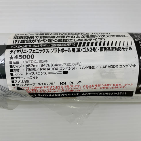 ディマリニ DeMARINI フェニックス ソフトボール用 大人 一般 FRP製バット WTDXJSQPF トップバランス 7027