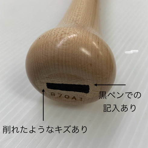 エスエスケイ SSK プロエッジ 硬式 大人 一般 木製バット(BFJマーク) PRO660A 野球 7547