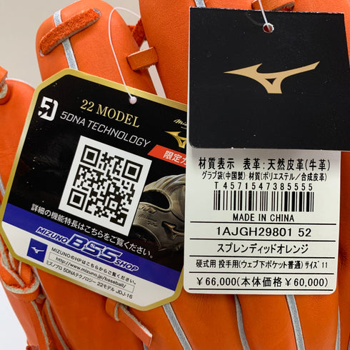 ミズノ MIZUNO ミズノプロ mizunopro 1AJGH29801 硬式 大人 一般 投手用 グローブ ピッチャー グラブ 右投げ タグ付き グローブ袋付き 野球 1140