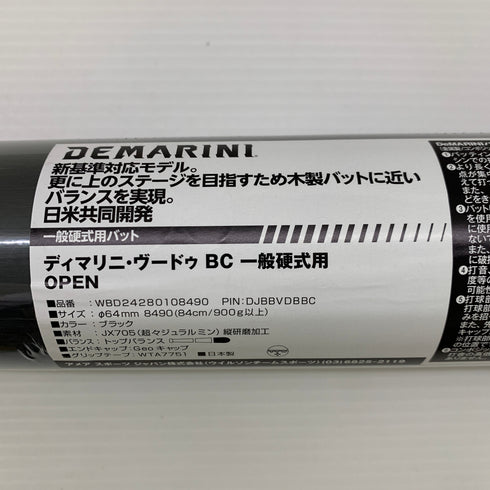 ディマリニ DeMARINI ディマリニヴードゥBC 硬式 大人 一般 金属製バット WBD24280108490 トップバランス 未使用品 野球 8212
