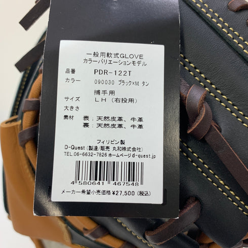 Dクエスト ディークエスト D-Quest 軟式 大人 一般 キャッチャーミット 捕手 グローブ グラブ 右投げ PDR-122T タグ付き 野球 7379