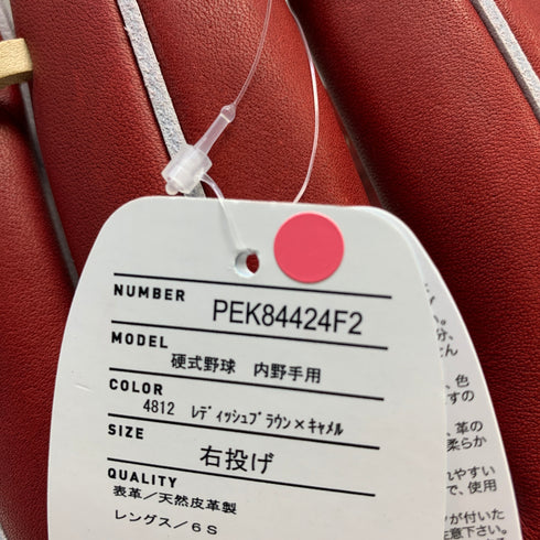 エスエスケイ SSK プロエッジ 硬式 大人 一般 内野手用 グローブ グラブ 右投げ PEK84424F2 タグ付き 野球 7403