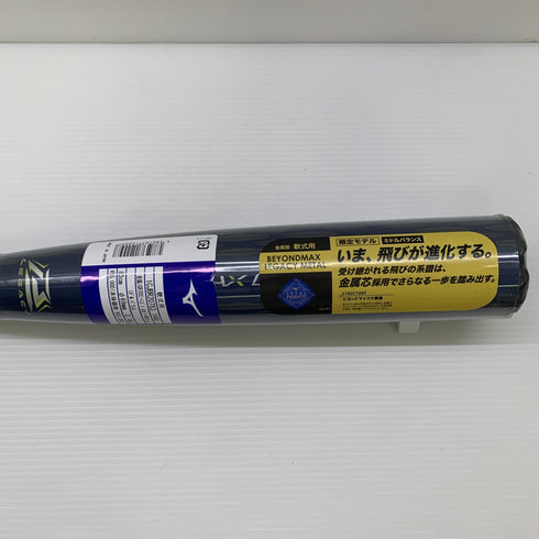 ミズノ MIZUNO ビヨンドマックスレガシーメタル 軟式 大人 一般 FRP製バット 1CJBR207 ミドルバランス 未使用品 野球 8234