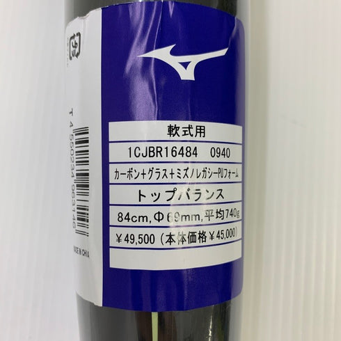 ミズノ MIZUNO ビヨンドマックスレガシー 軟式 FRP製バット 1CJBR16484 ケース付き 6733