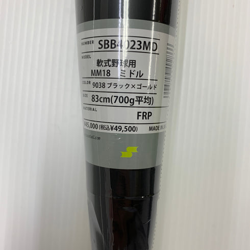 エスエスケイ SSK MM18 軟式 大人 一般 FRP製バット SBB4023 ミドルバランス ケース付き 野球 7464