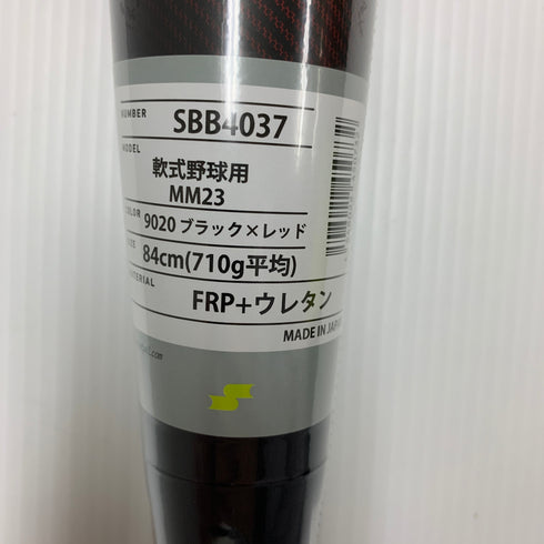 エスエスケイ SSK MM23 軟式 大人 一般 FRP製バット SBB4037 9020 84 トップバランス ケース付き 野球 7451