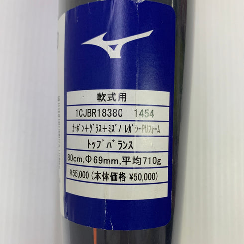 ミズノ MIZUNO ビヨンドマックスレガシー 軟式 大人 一般 FRP製バット 1CJBR18380 トップバランス 未使用品 野球 8195