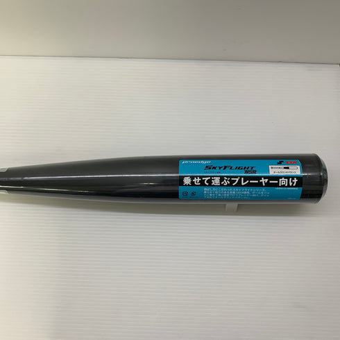 エスエスケイ SSK プロエッジスカイフライトNSR 硬式 大人 一般 金属製バット EBB1103 野球 6998