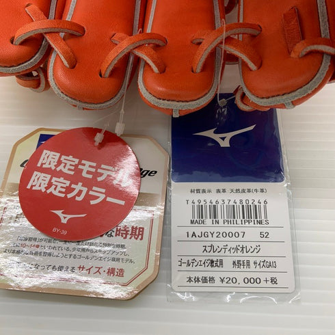 ミズノ MIZUNO グローバルエリートGA 少年軟式 外野手用グローブ 1AJGY20007 5677
