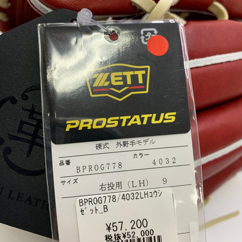 ゼット ZETT プロステイタス PROSTATUS BPROG778 硬式 大人 一般 外野手用 グローブ グラブ 右投げ タグ付き 野球 8396
