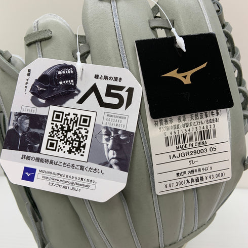 ミズノ MIZUNO ミズノプロ 軟式 大人 一般 内野手用 グローブ グラブ 右投げ 1AJGR29003 タグ付き 箱・グローブ袋付き 野球 6852