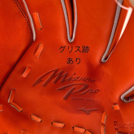 ミズノ MIZUNO ミズノプロ 硬式 大人 一般 投手用 グローブ ピッチャー グラブ 右投げ 1AJGH26211 タグ付き 野球 5875