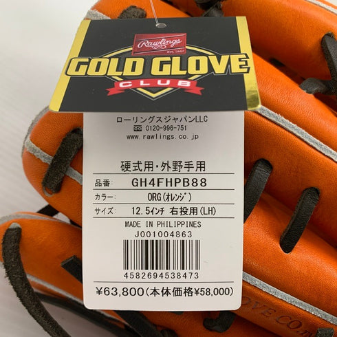 ローリングス Rawlings HOH PREMIUM 硬式 外野手用グローブ GH4FHPB88 4032