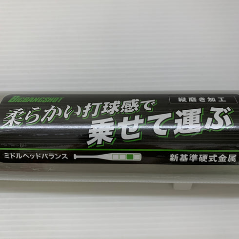 ゼット ZETT ビッグバンショット 硬式 大人 一般 金属製バット BAT13383 ミドルバランス 野球 7319